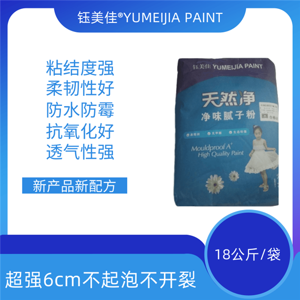 鈺美佳內墻抗裂